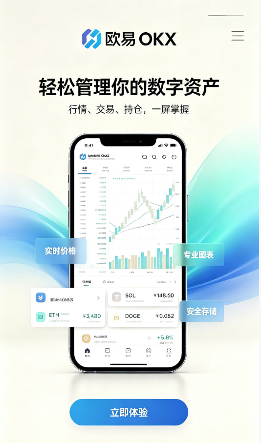 欧交易所官网下载新手教程